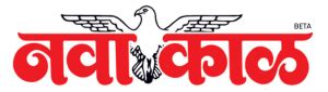 navakal epaper|संग्रह : मुंबई .
